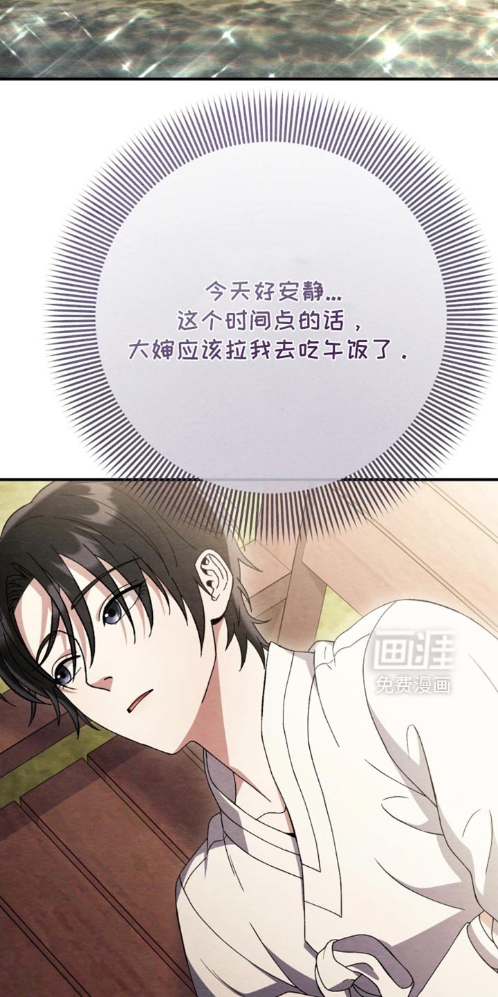 第101章：【第二季】我说让开！