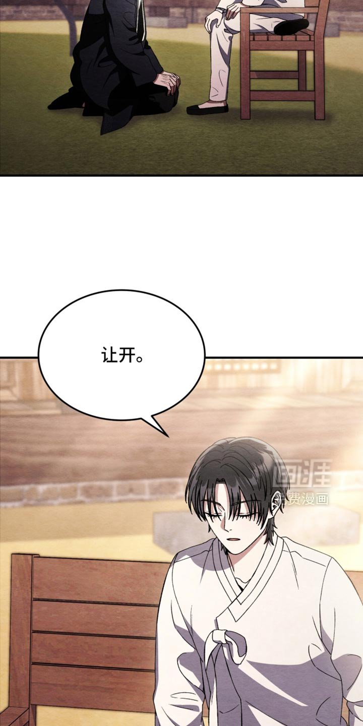 第101章：【第二季】我说让开！