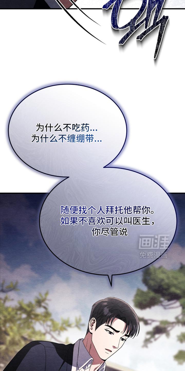 第101章：【第二季】我说让开！