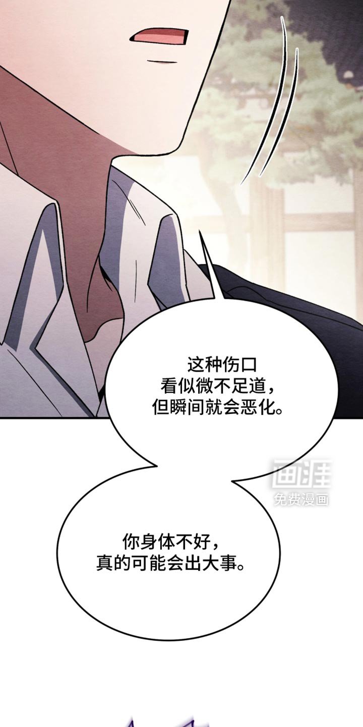 第101章：【第二季】我说让开！
