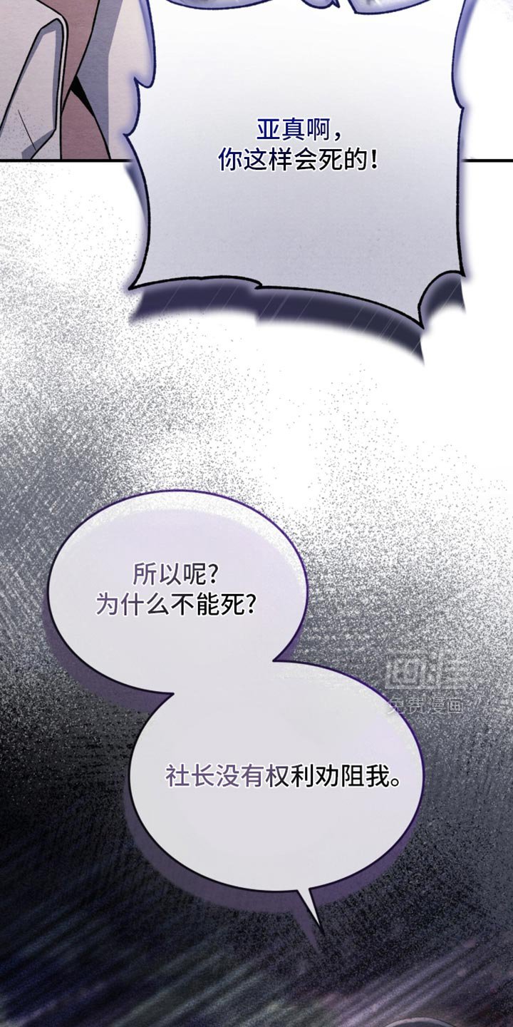 第102章：【第二季】只要活着