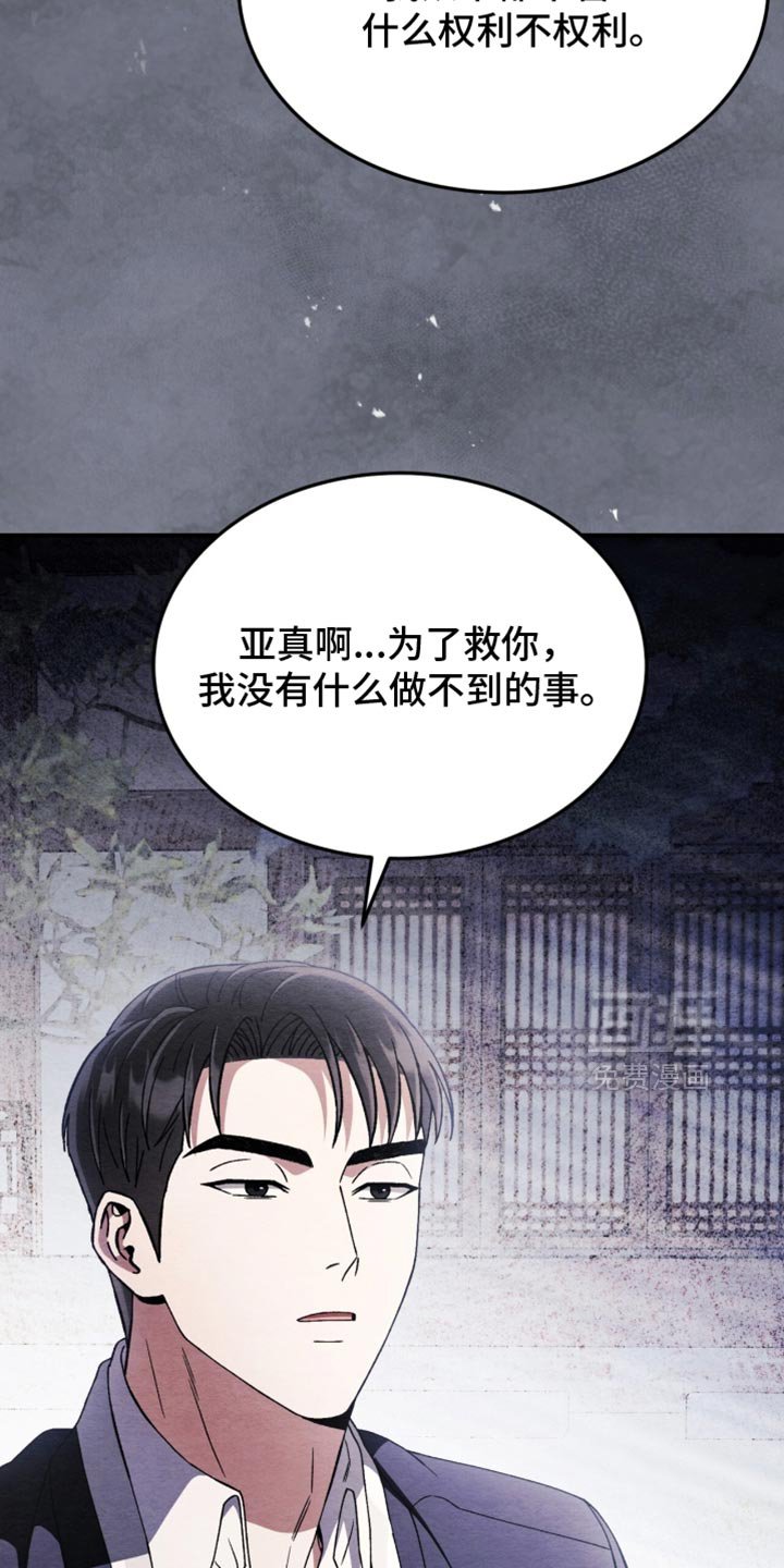 第102章：【第二季】只要活着