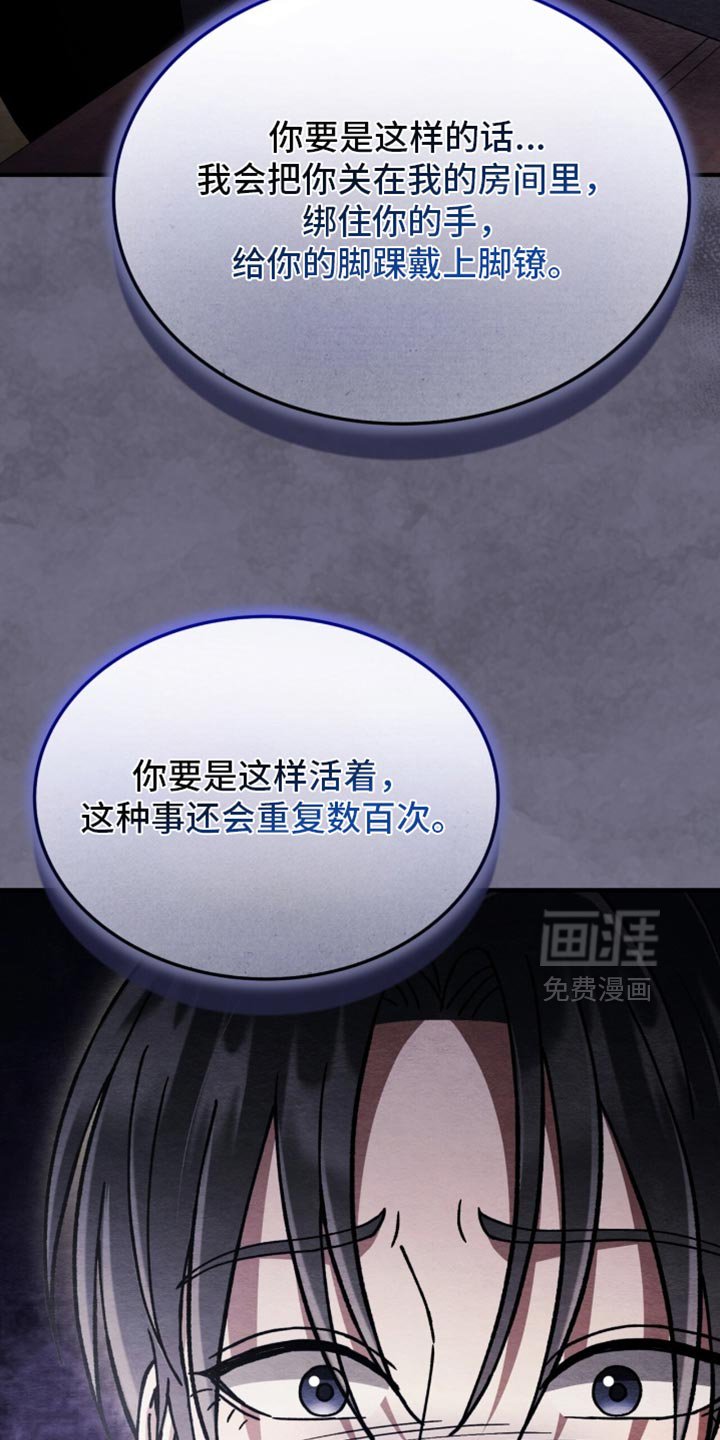 第102章：【第二季】只要活着