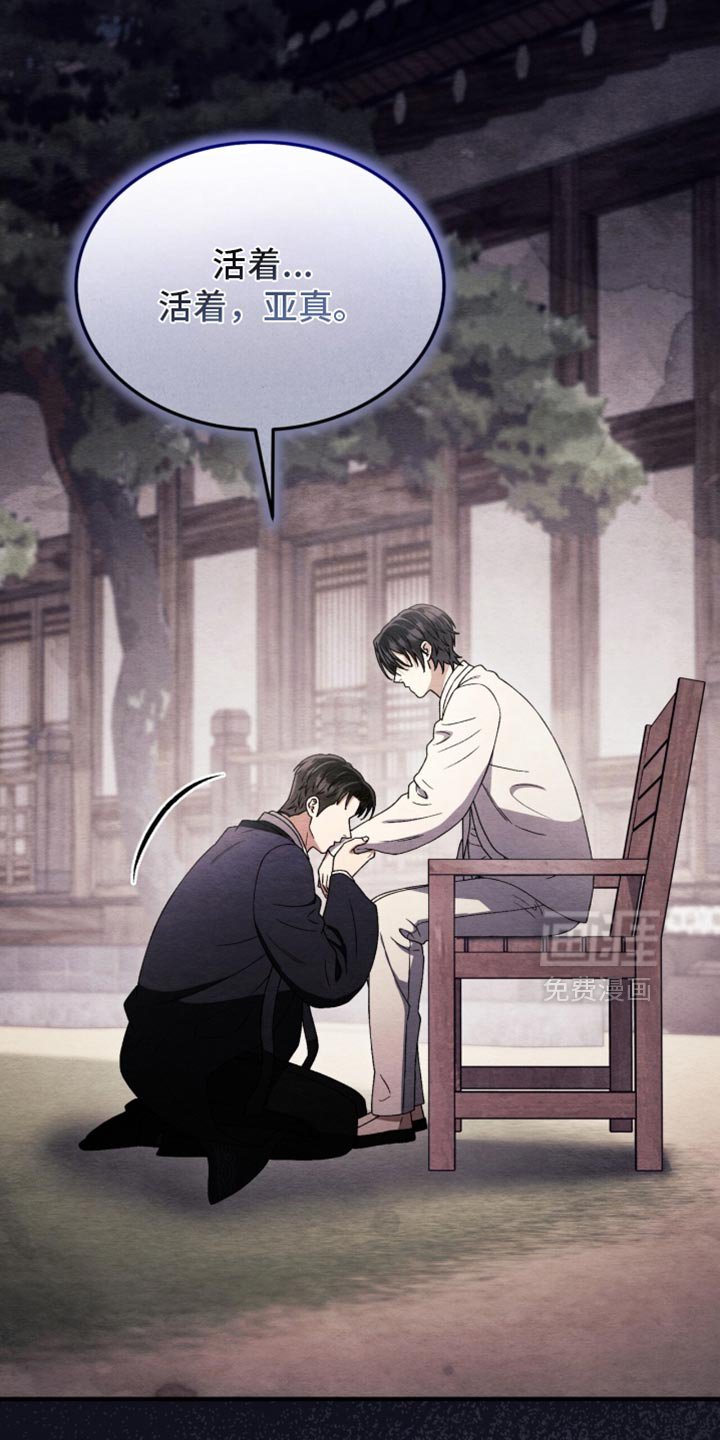 第102章：【第二季】只要活着