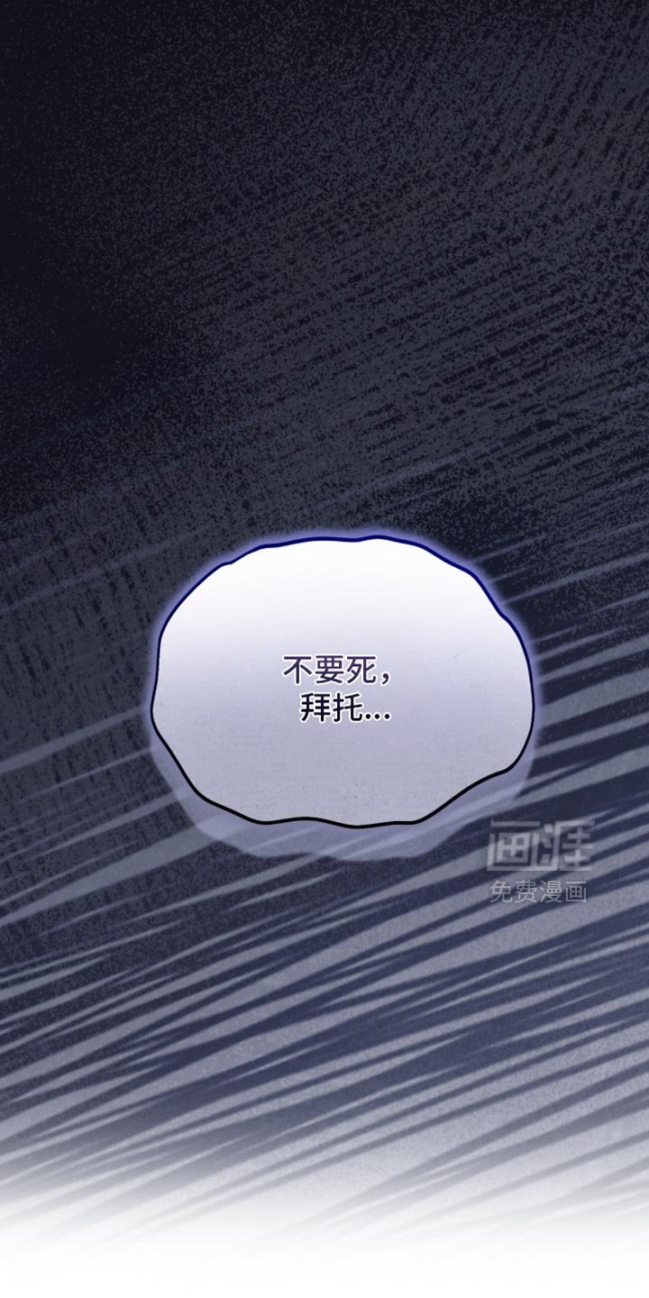 第102章：【第二季】只要活着