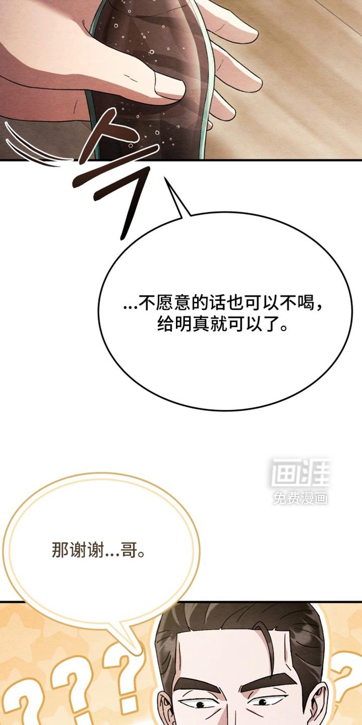 第102章：【第二季】只要活着