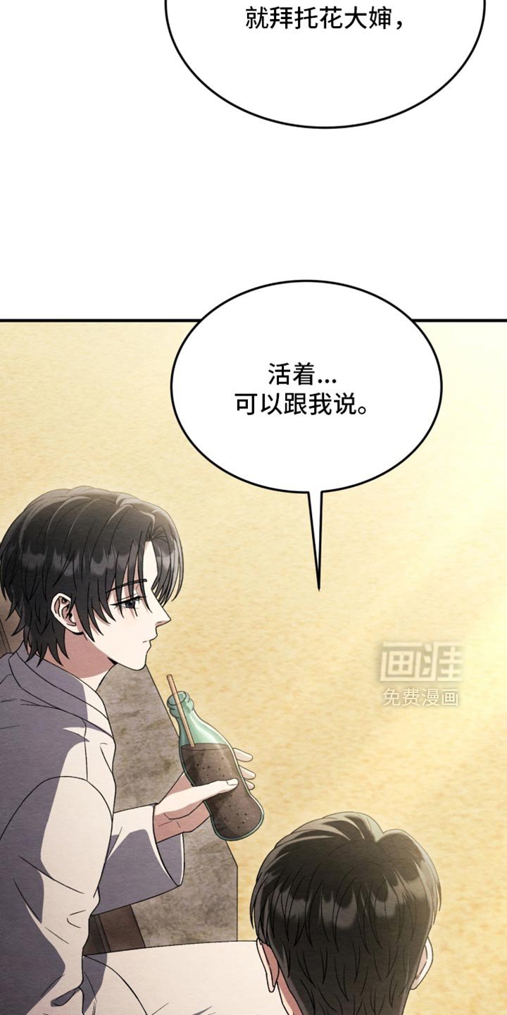 第102章：【第二季】只要活着