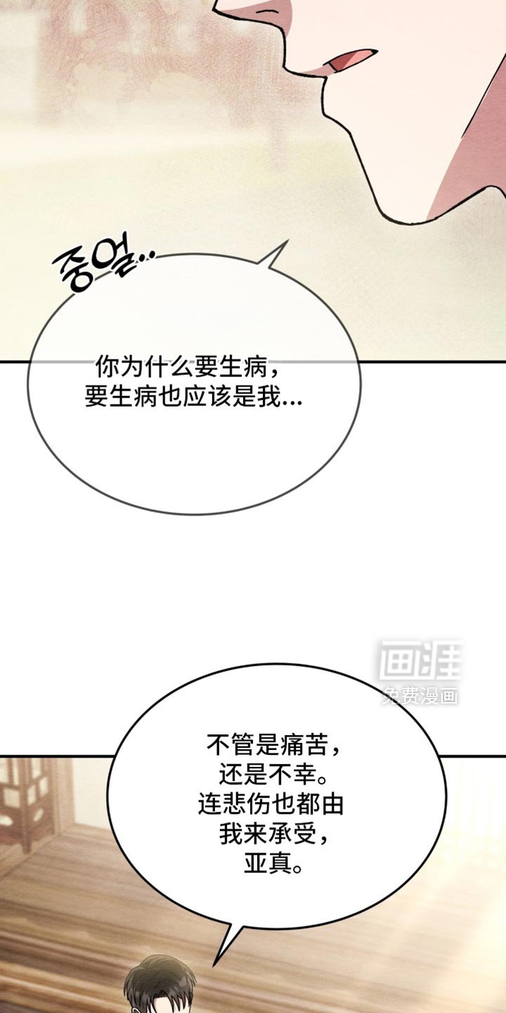 第102章：【第二季】只要活着