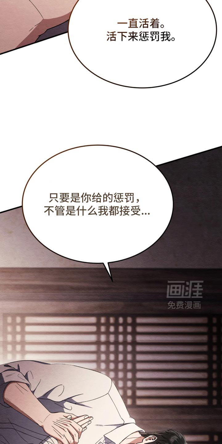 第102章：【第二季】只要活着