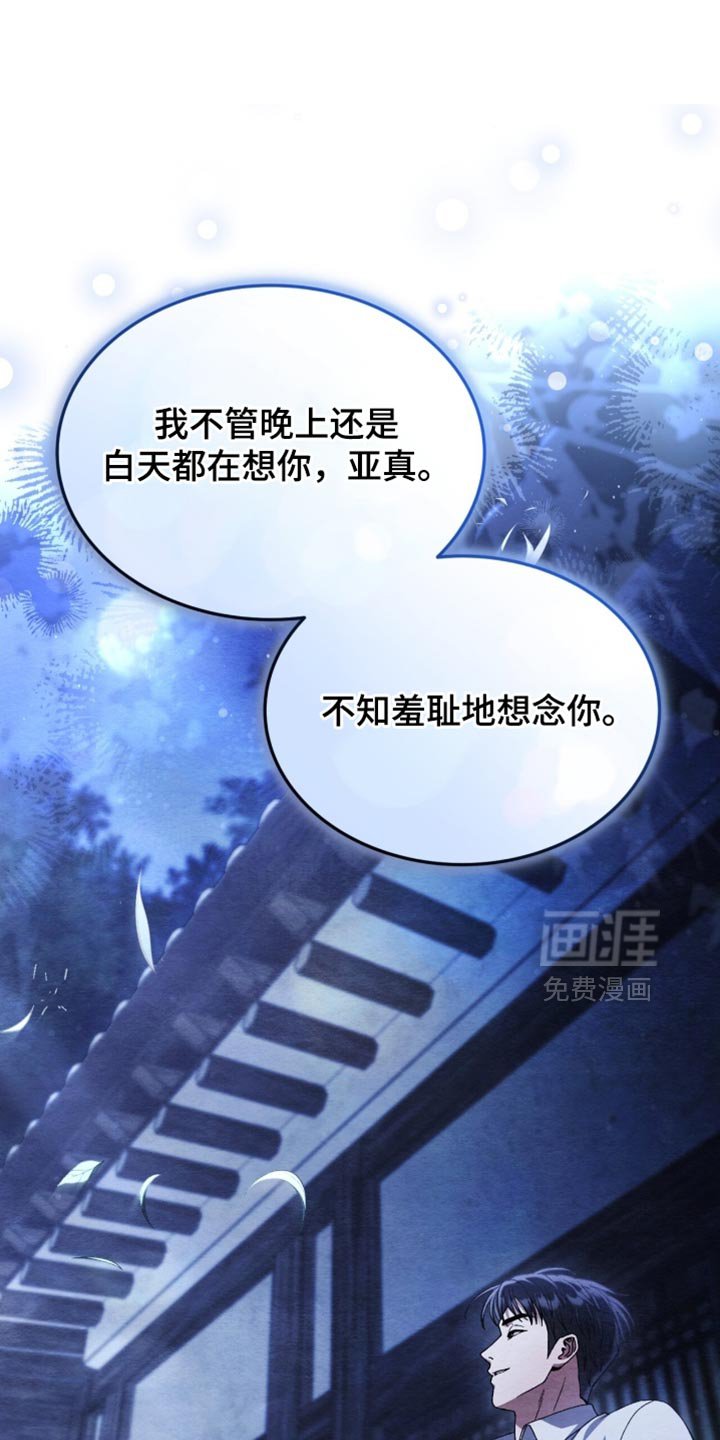 第103章：【第二季】我好端端地活着！