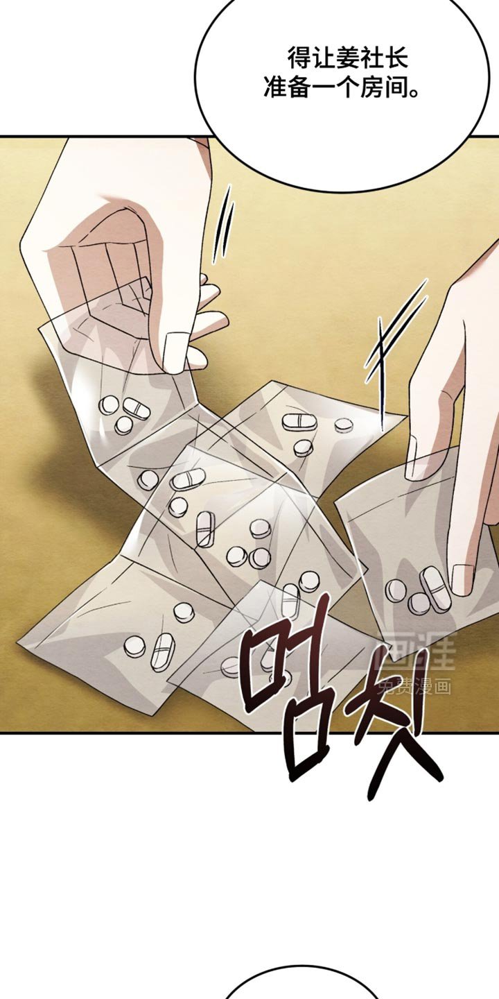 第103章：【第二季】我好端端地活着！
