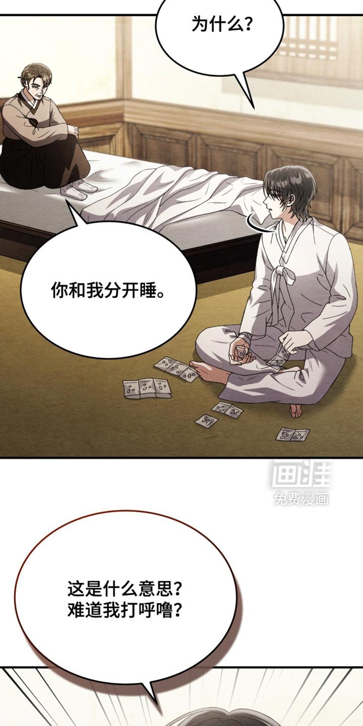 第103章：【第二季】我好端端地活着！