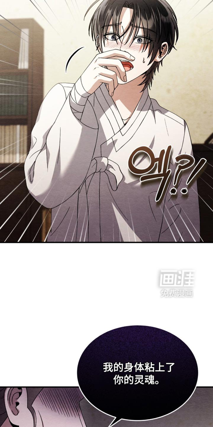第103章：【第二季】我好端端地活着！