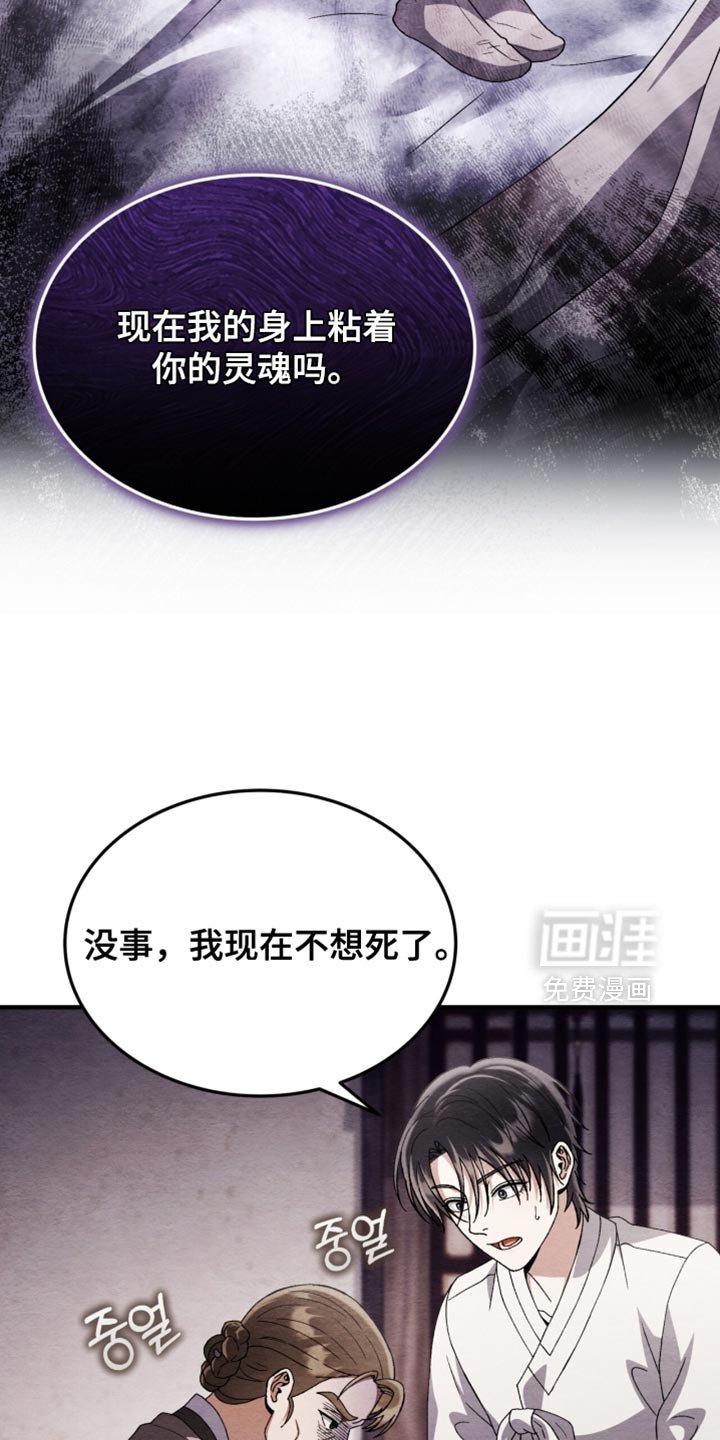 第103章：【第二季】我好端端地活着！