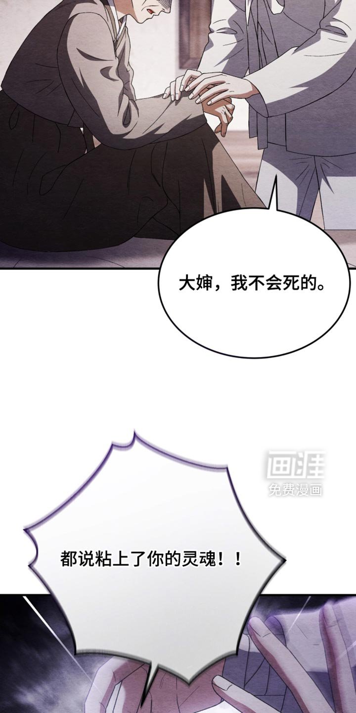 第103章：【第二季】我好端端地活着！