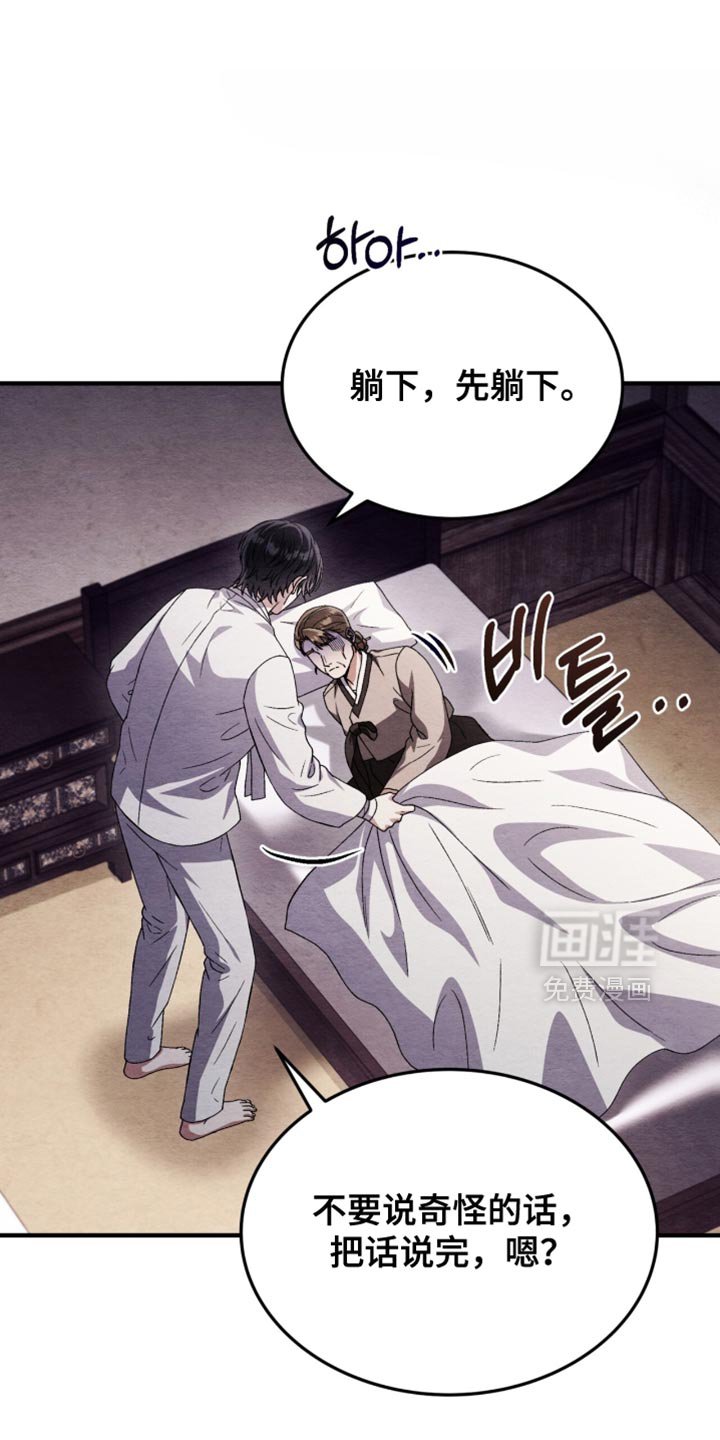 第104章：【第二季】你这个叛徒