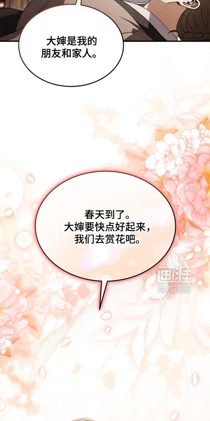 第104章：【第二季】你这个叛徒