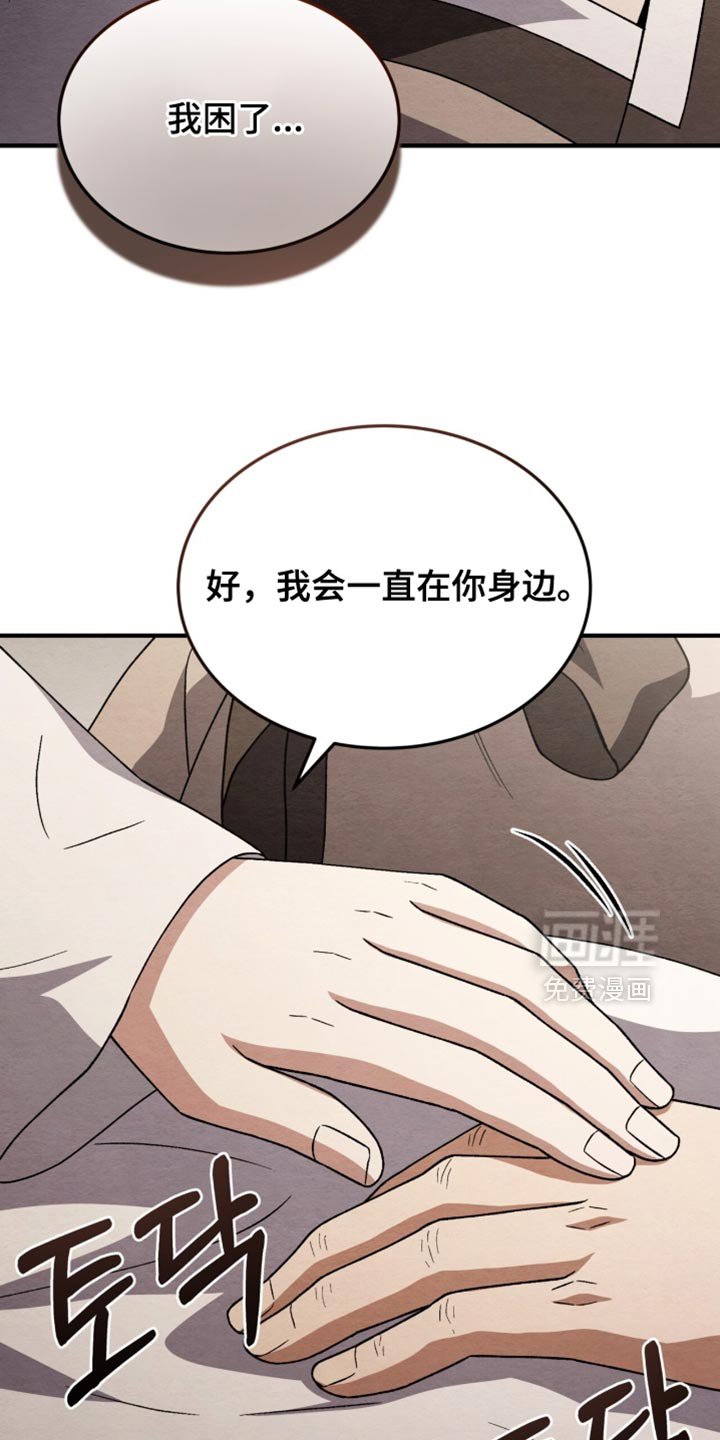 第104章：【第二季】你这个叛徒