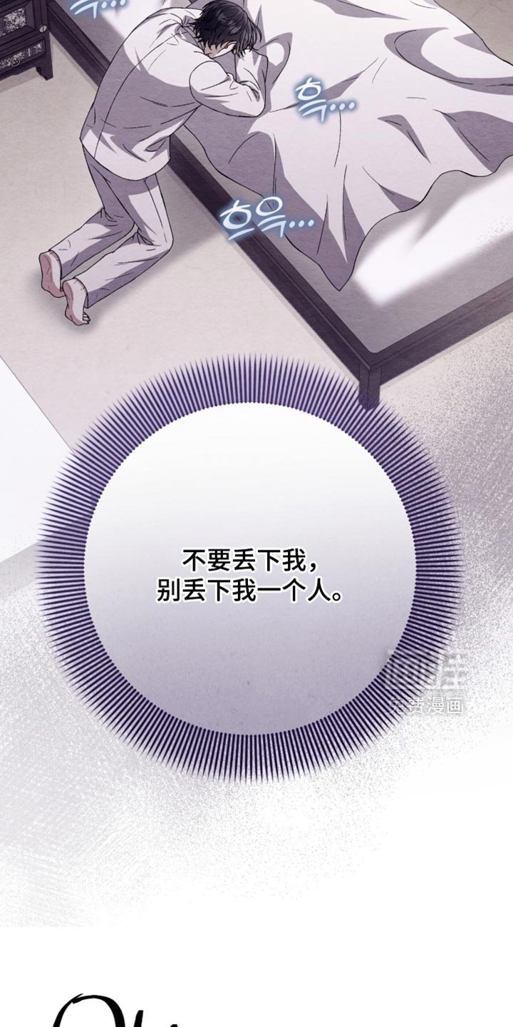 第104章：【第二季】你这个叛徒
