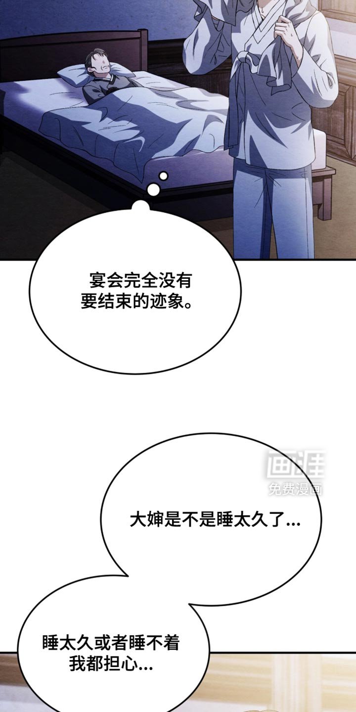 第104章：【第二季】你这个叛徒