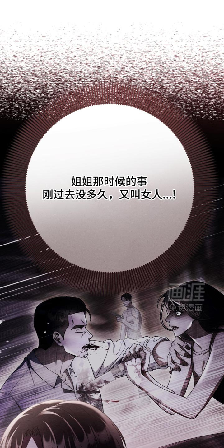 第104章：【第二季】你这个叛徒