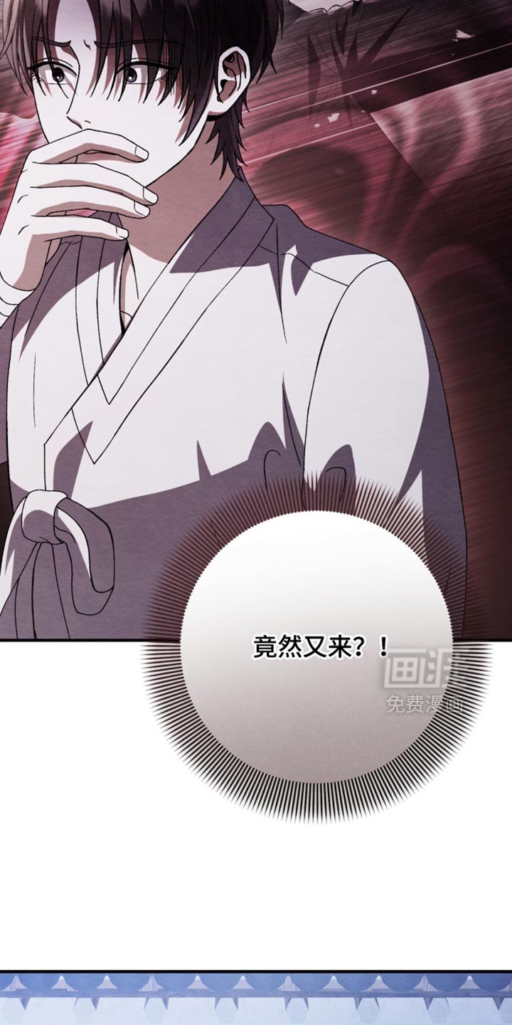 第104章：【第二季】你这个叛徒