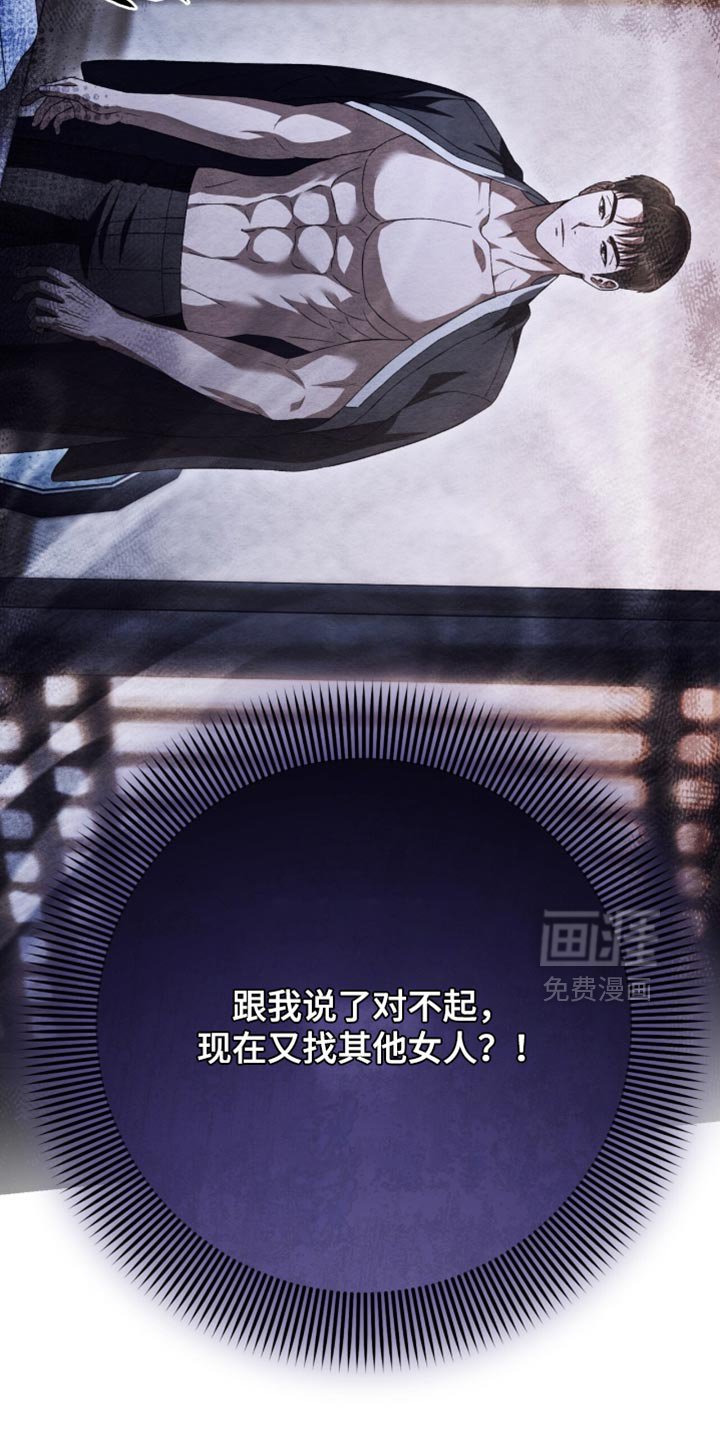 第105章：【第二季】我只有你
