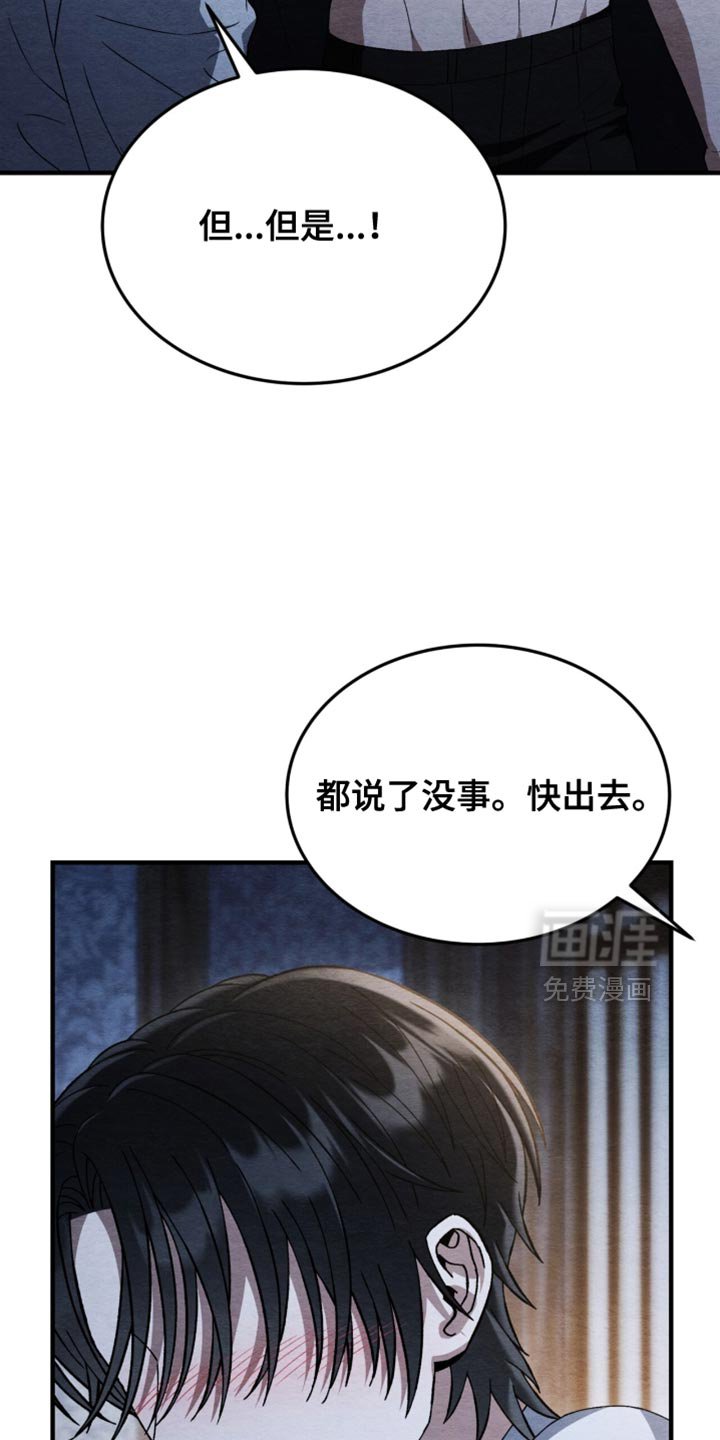 第105章：【第二季】我只有你
