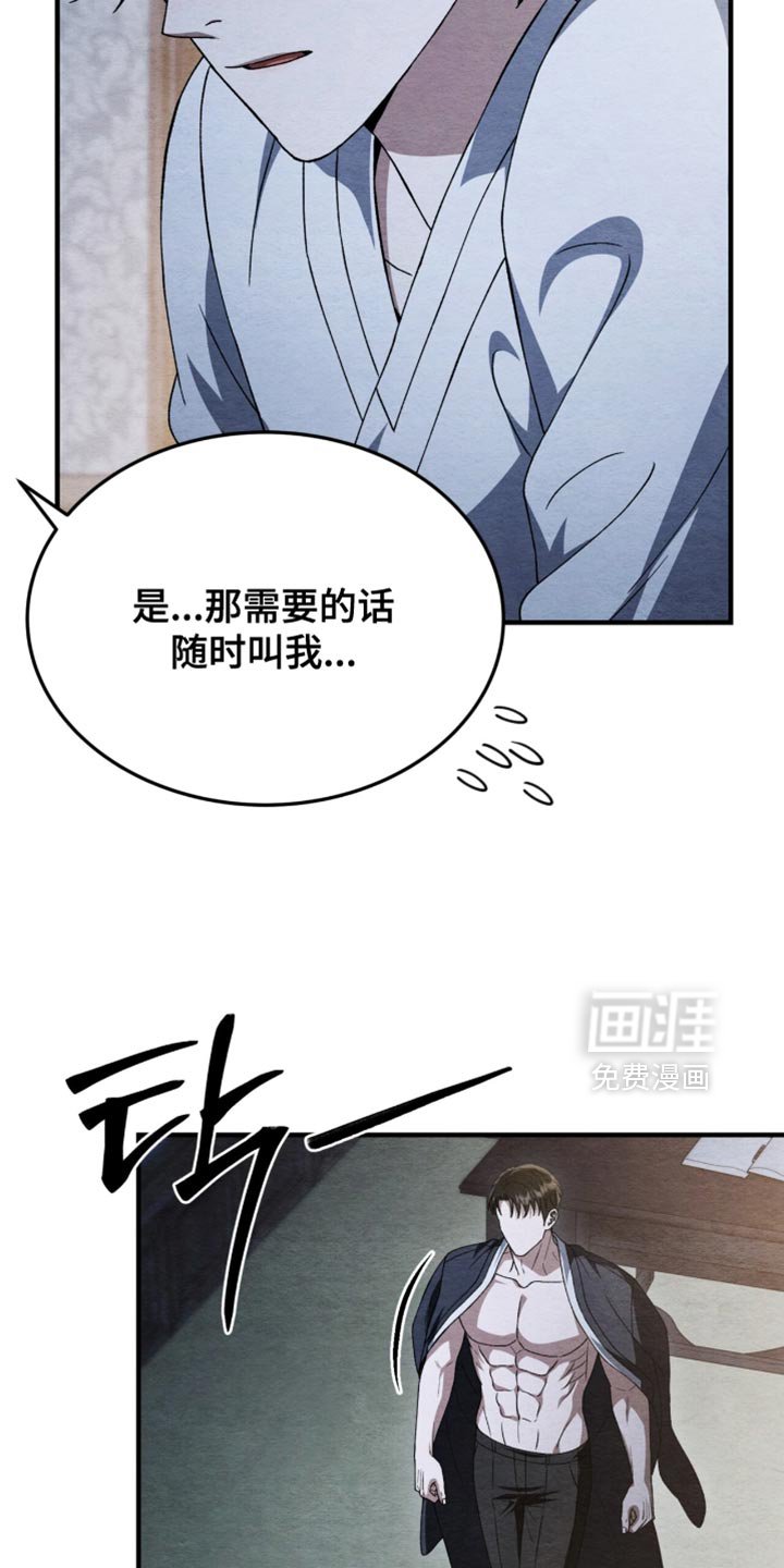 第105章：【第二季】我只有你