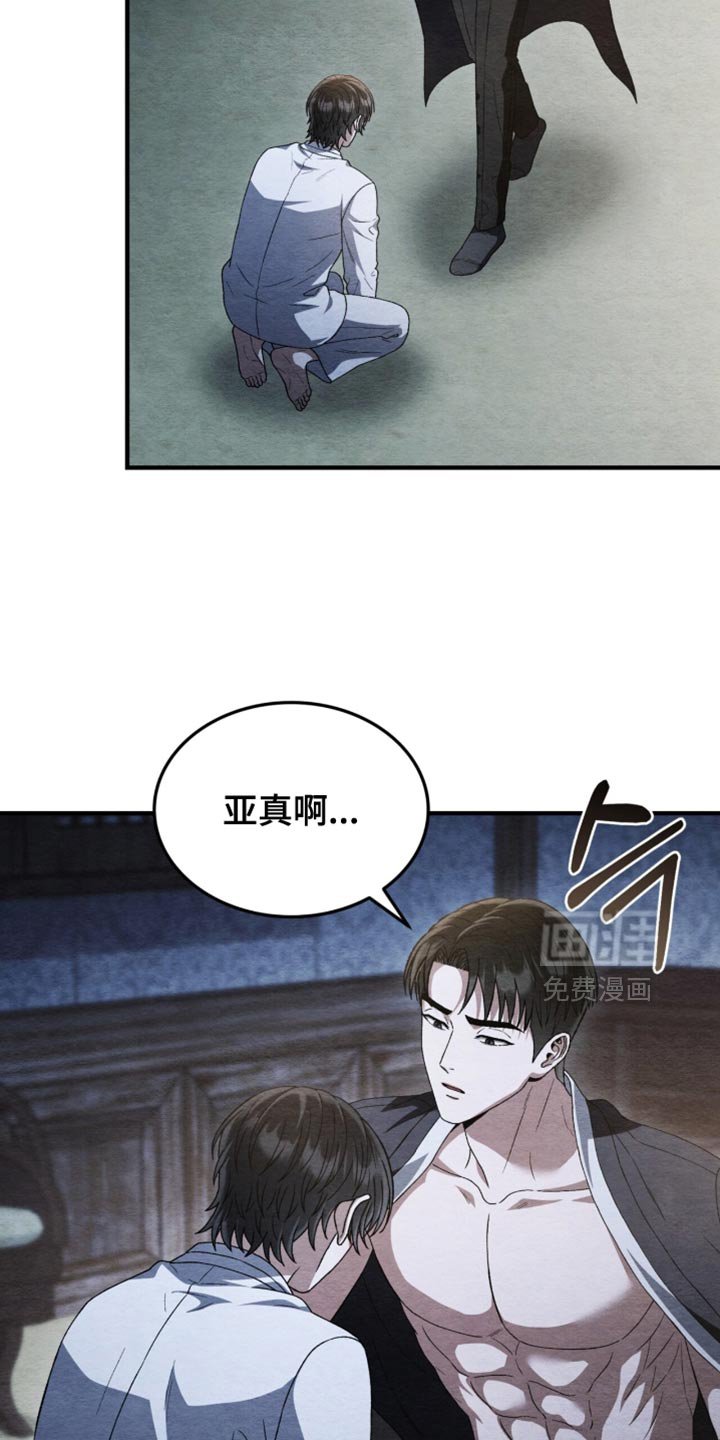 第105章：【第二季】我只有你