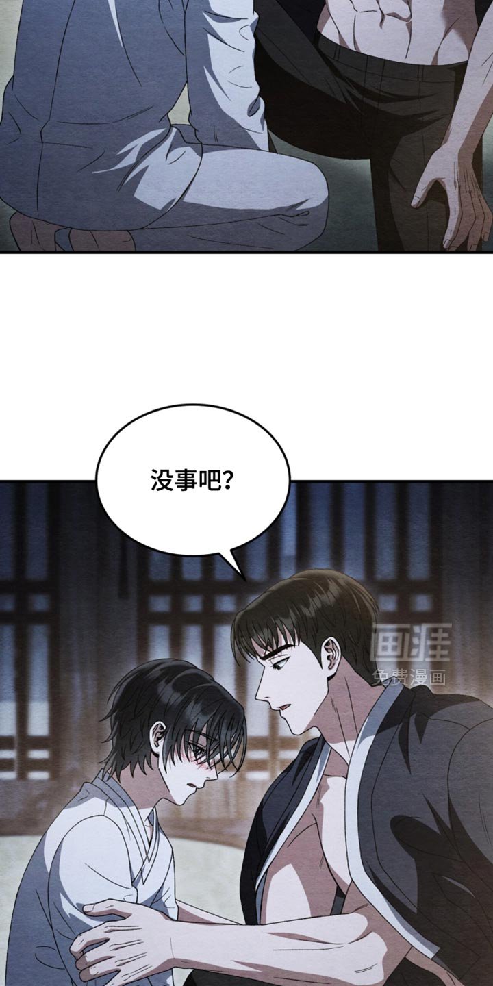 第105章：【第二季】我只有你