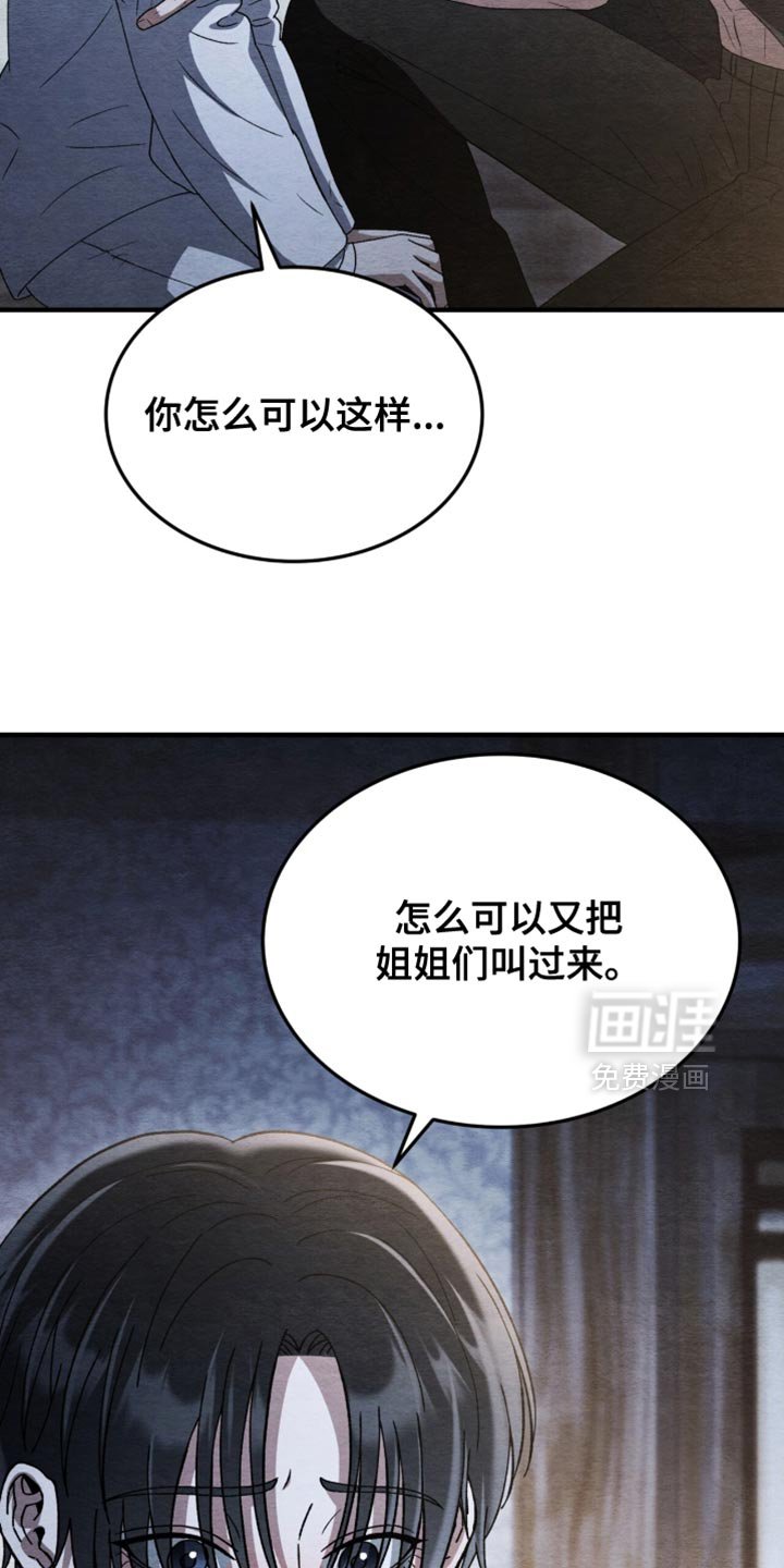 第105章：【第二季】我只有你