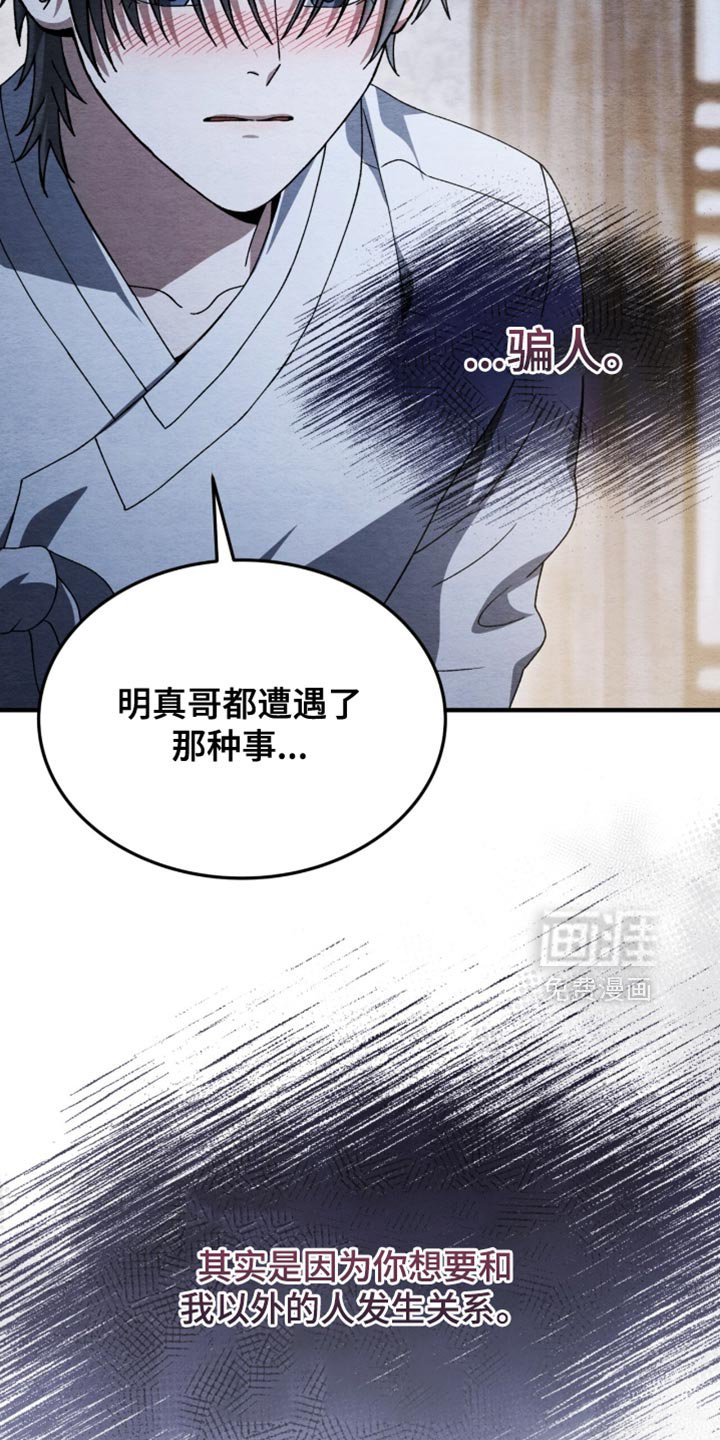 第105章：【第二季】我只有你