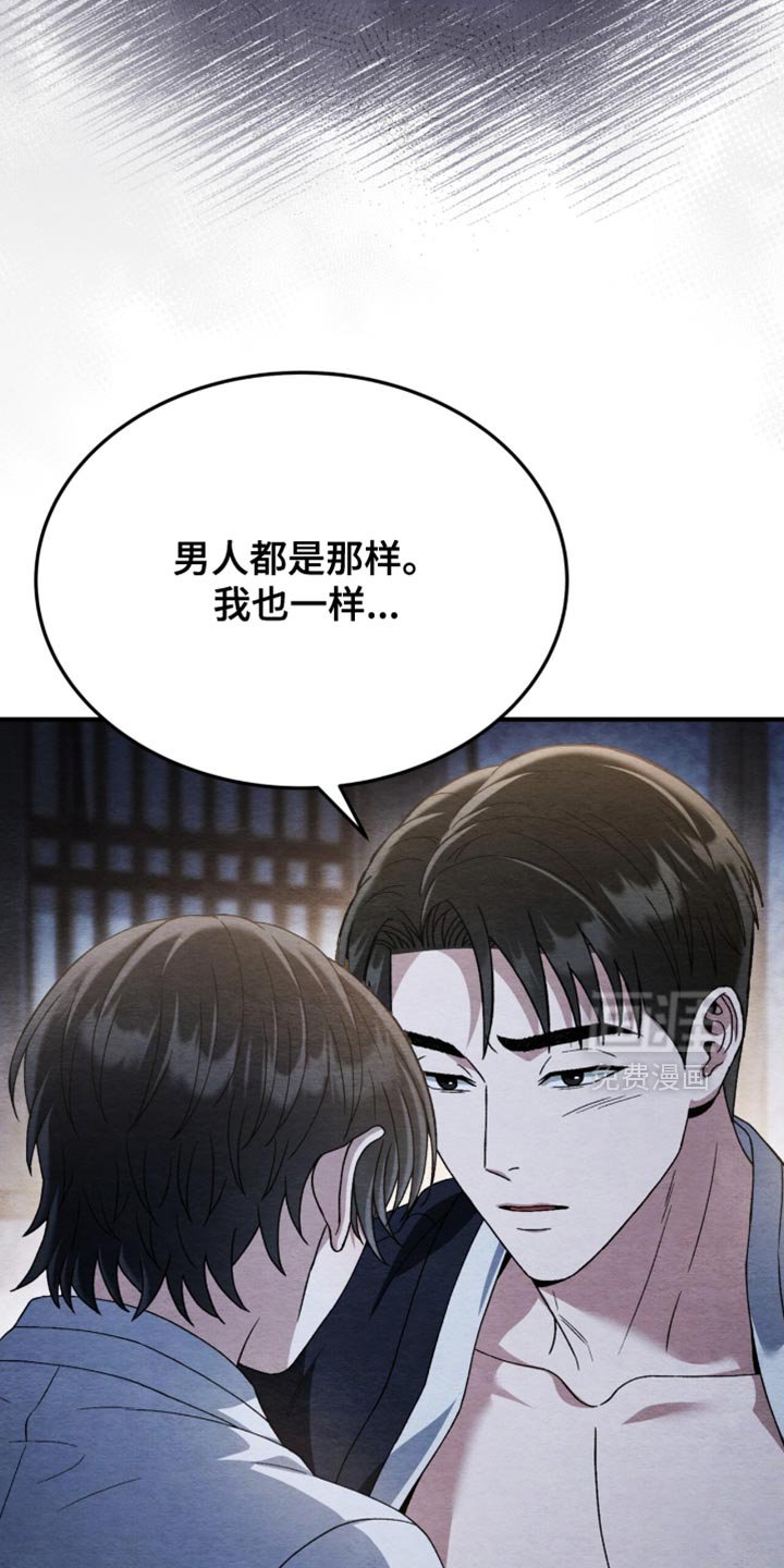 第105章：【第二季】我只有你