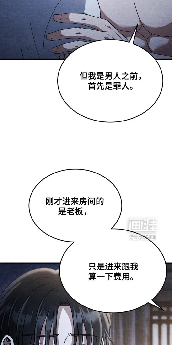 第105章：【第二季】我只有你