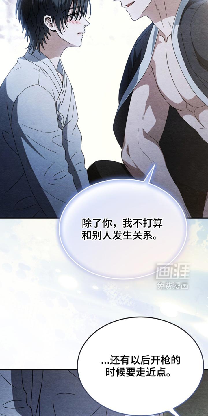 第105章：【第二季】我只有你