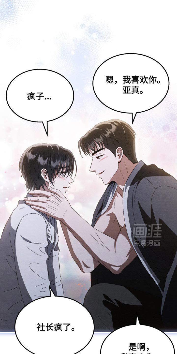 第105章：【第二季】我只有你