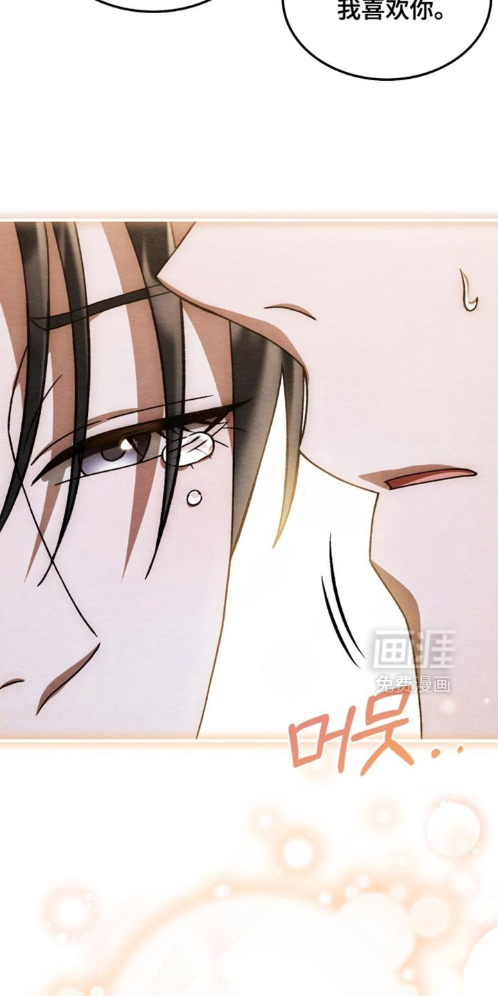 第105章：【第二季】我只有你