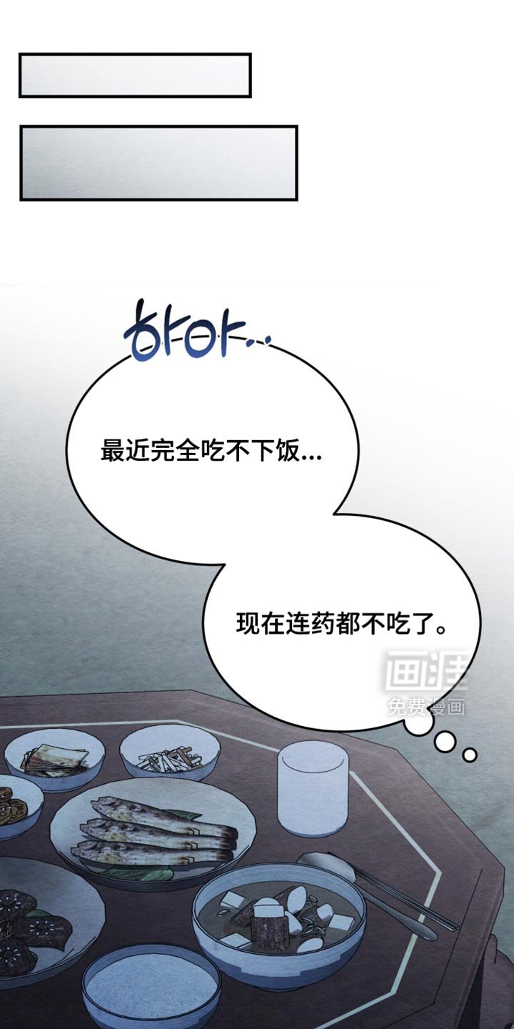 第106章：【第二季】没有留在那里的理由