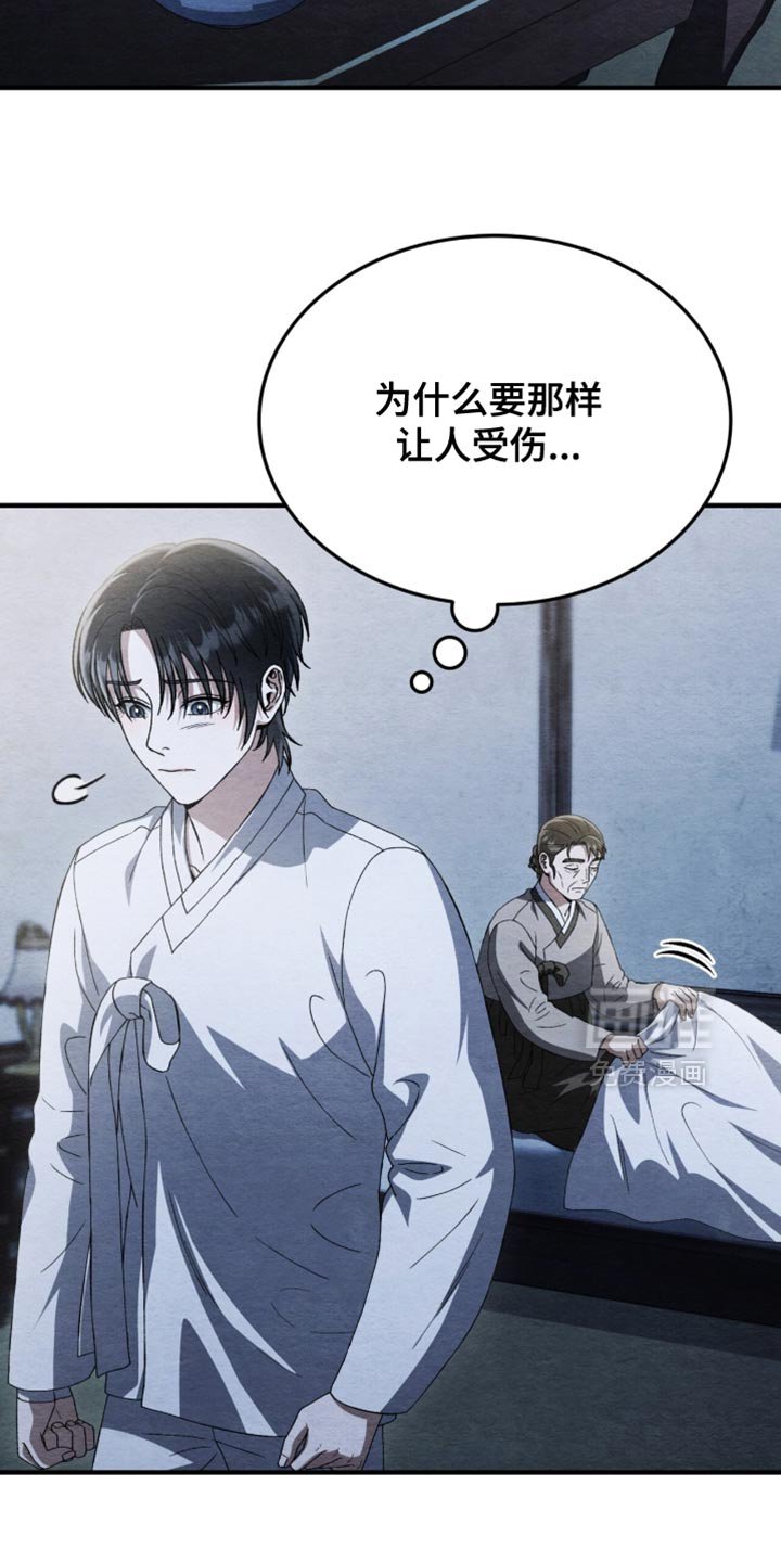 第106章：【第二季】没有留在那里的理由