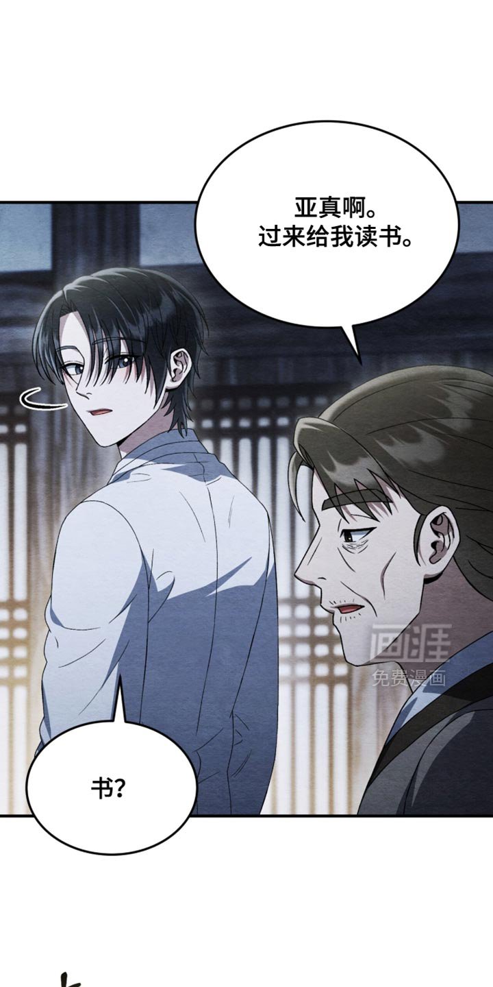 第106章：【第二季】没有留在那里的理由
