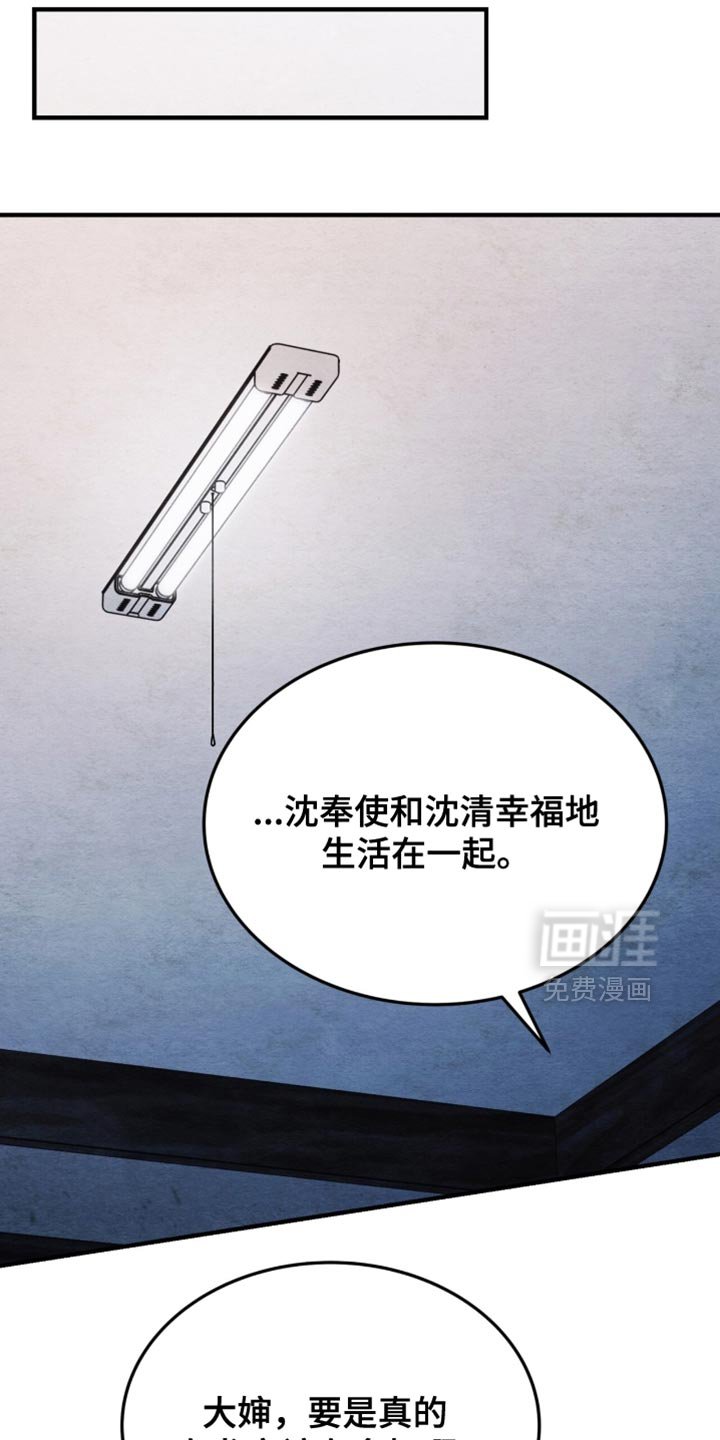 第106章：【第二季】没有留在那里的理由