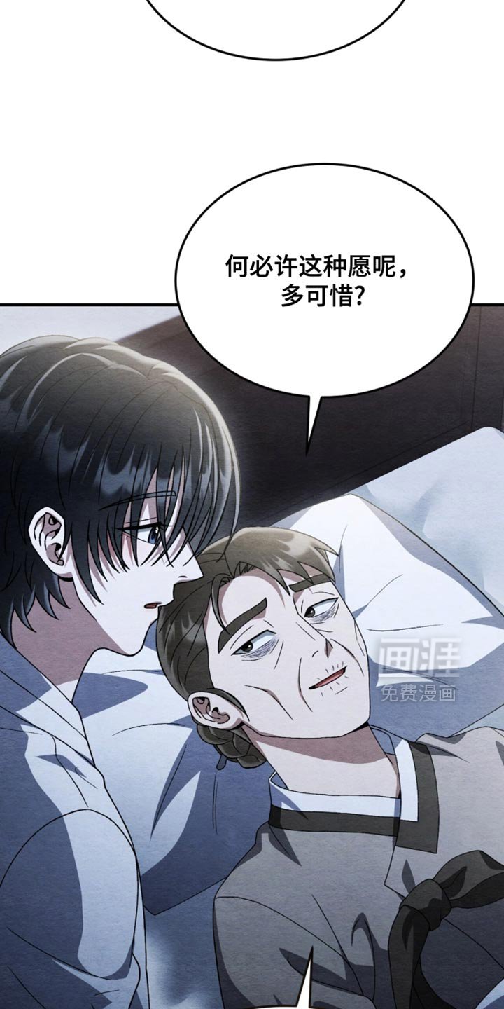 第106章：【第二季】没有留在那里的理由
