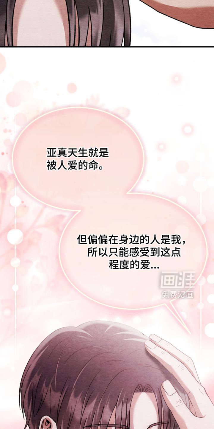 第106章：【第二季】没有留在那里的理由