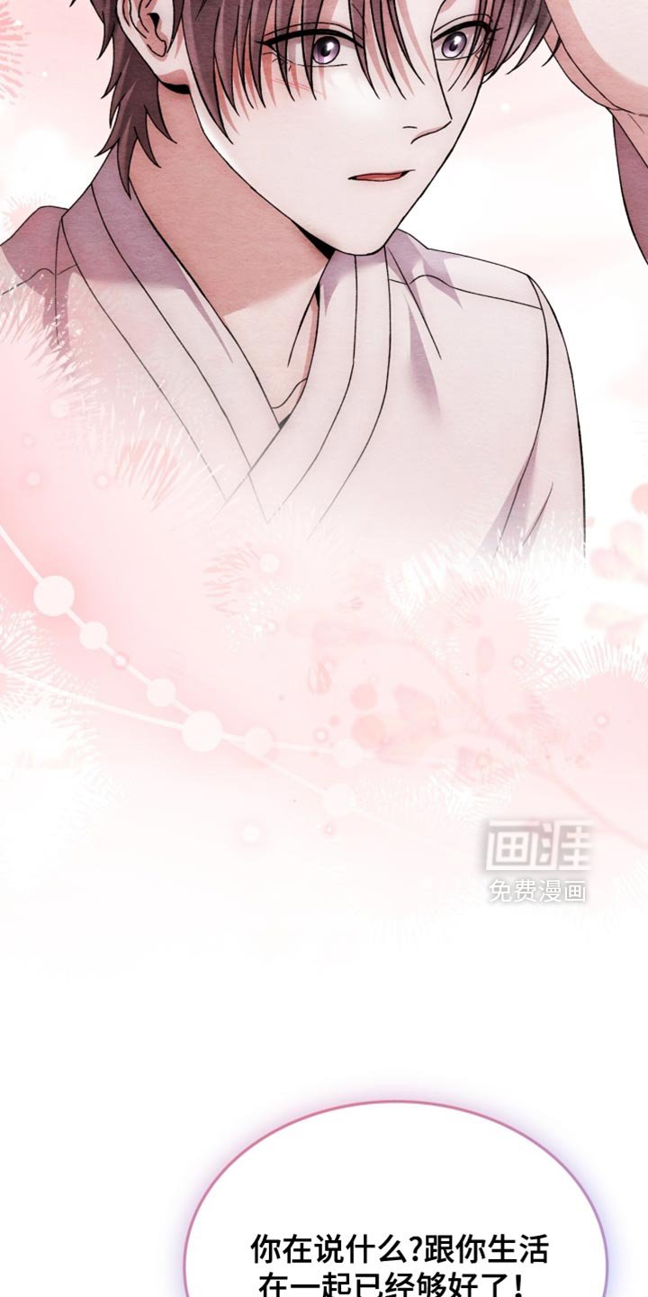 第106章：【第二季】没有留在那里的理由