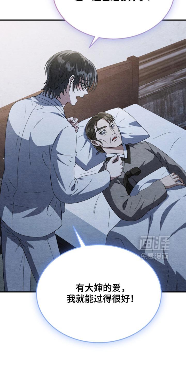 第106章：【第二季】没有留在那里的理由