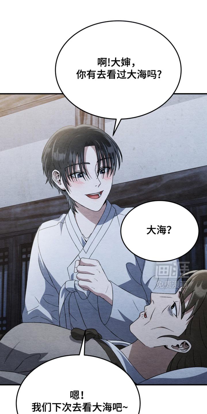 第106章：【第二季】没有留在那里的理由