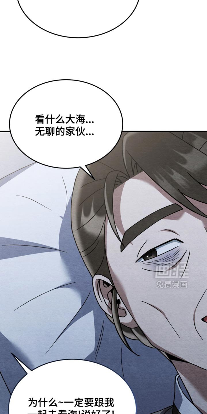 第106章：【第二季】没有留在那里的理由