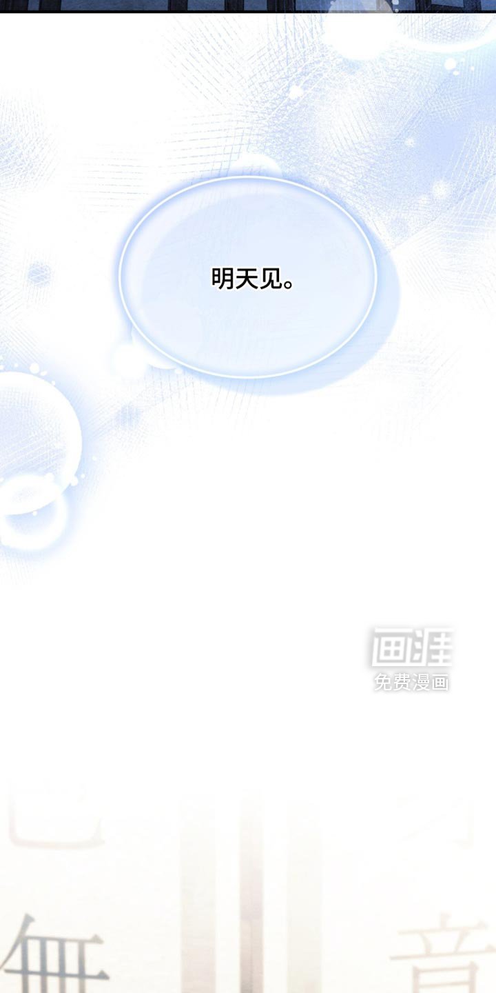 第106章：【第二季】没有留在那里的理由