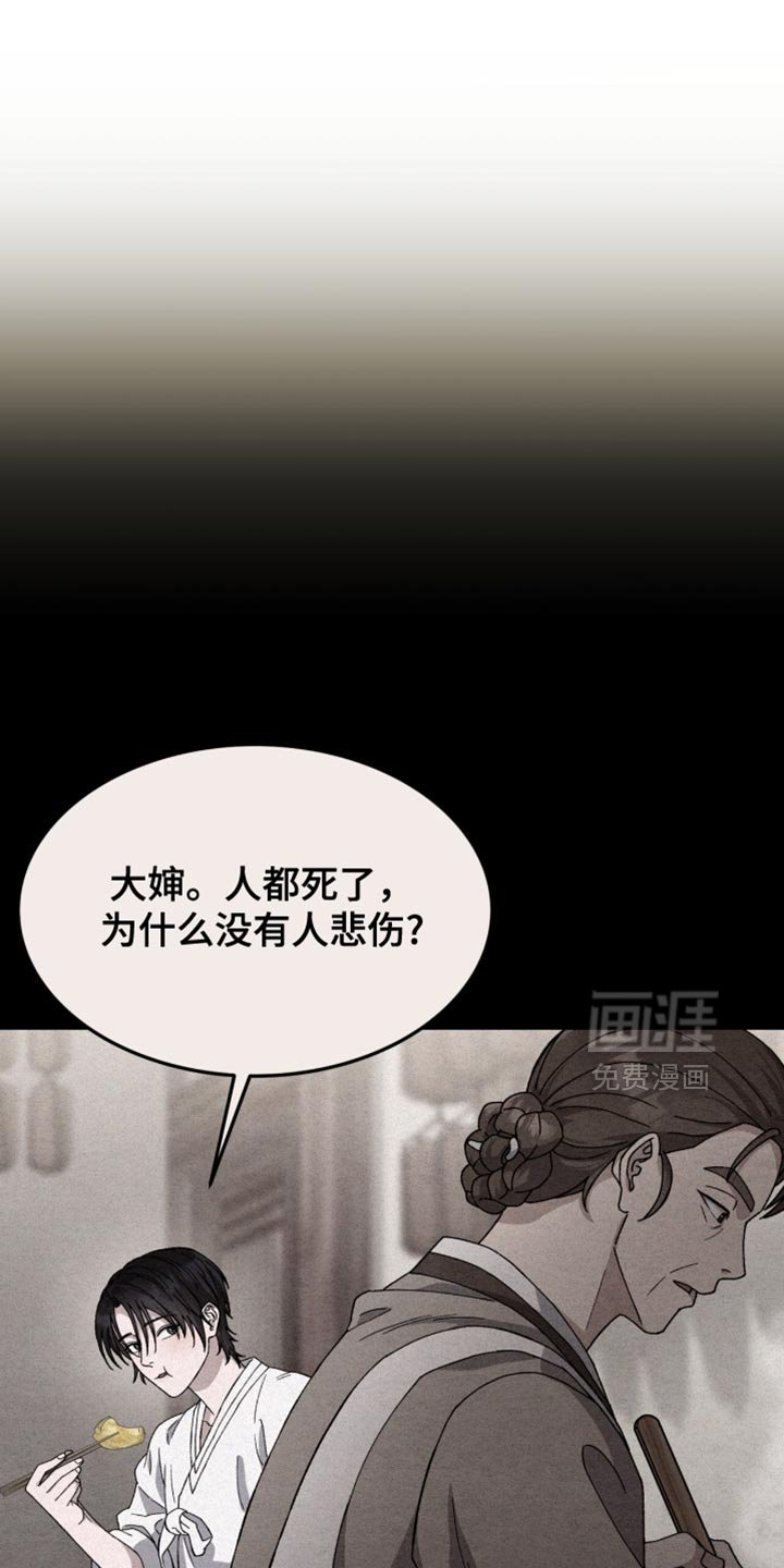 第106章：【第二季】没有留在那里的理由
